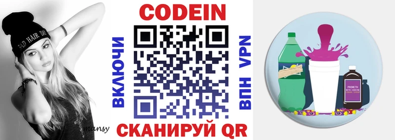Кодеиновый сироп Lean напиток Lean (лин)  Воркута 