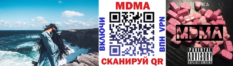 как найти закладки  Воркута  darknet клад  MDMA молли 