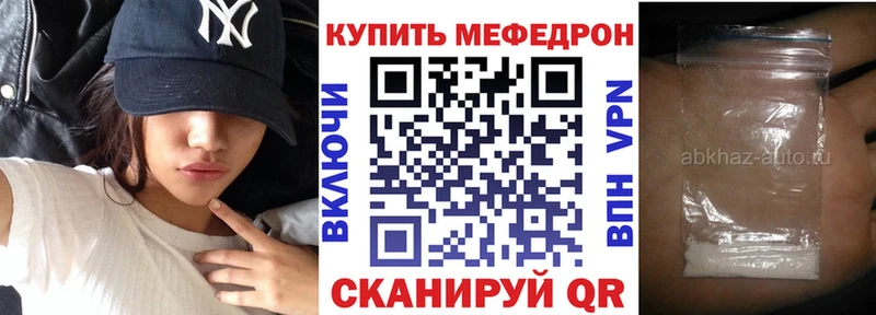 купить наркотик  Воркута  МЯУ-МЯУ 4 MMC 